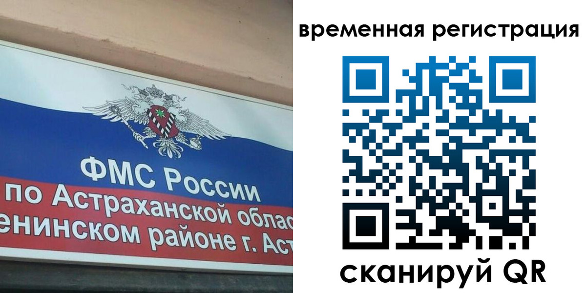 временная регистрация госуслуги в Мурино