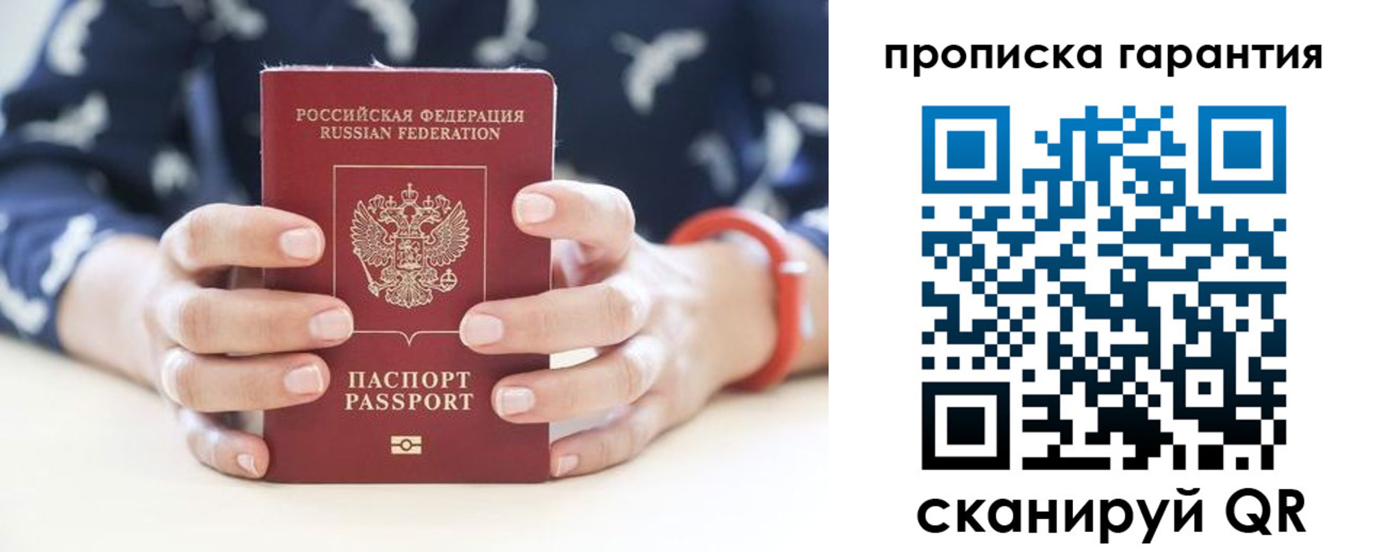 прописка от собственника в Мурино
