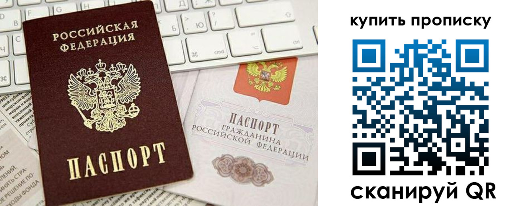 прописка гарантия в Мурино