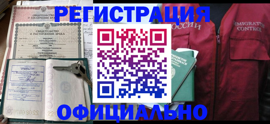 миграционный учет в Мурино