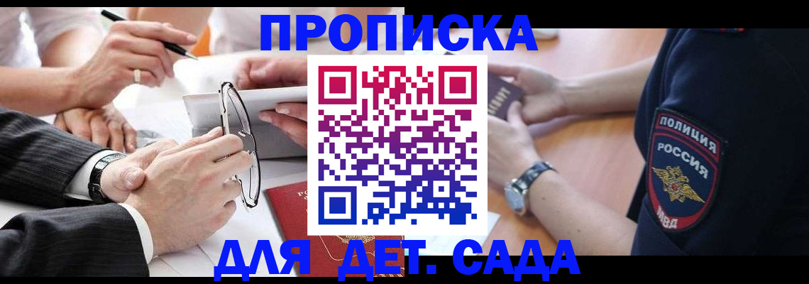 регистрация в Мурино