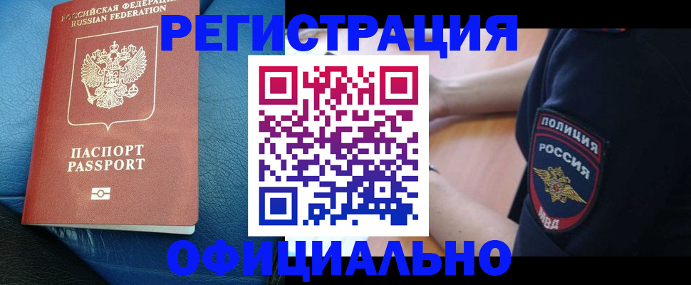 миграционный учет в Мурино