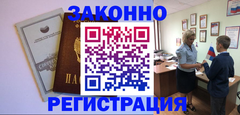 временная регистрация адрес в Мурино